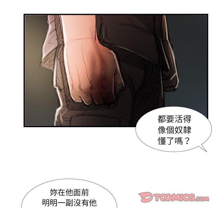 神秘的姊妹 第 18 話 第90页