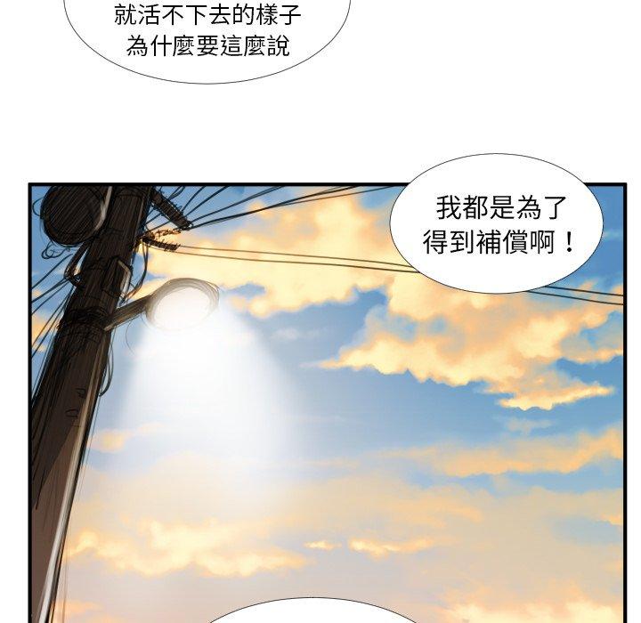 神秘的姊妹 第 18 話 第91页