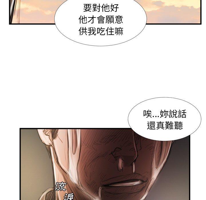神秘的姊妹 第 18 話 第92页