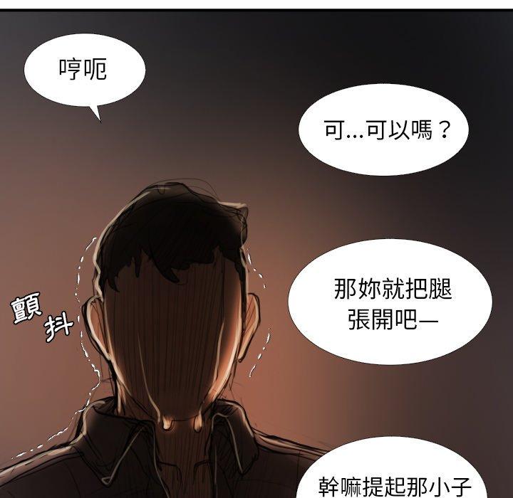 神秘的姊妹 第 18 話 第95页