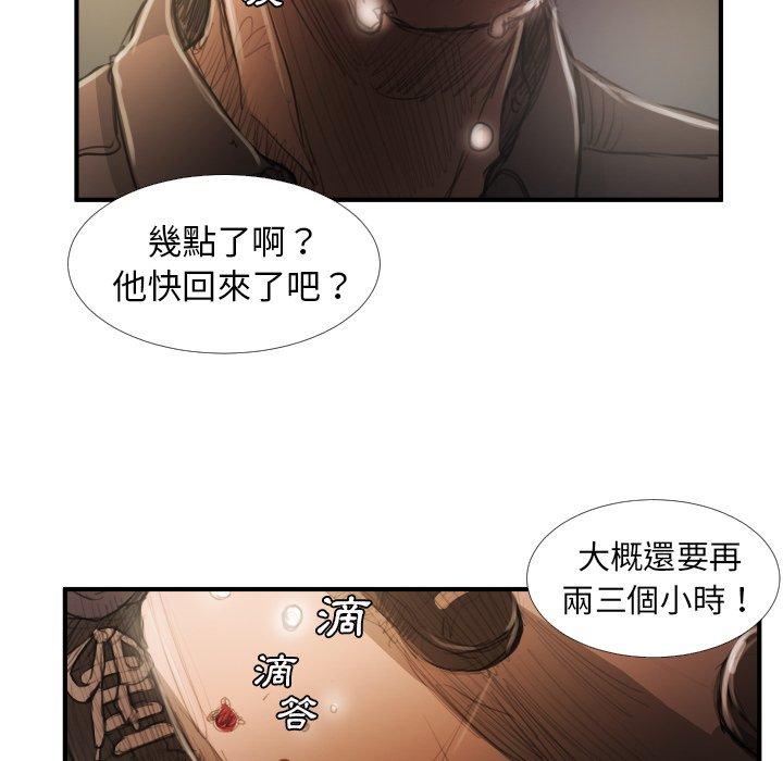 神秘的姊妹 第 18 話 第93页
