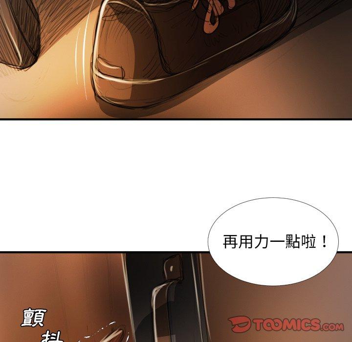 神秘的姊妹 第 18 話 第98页