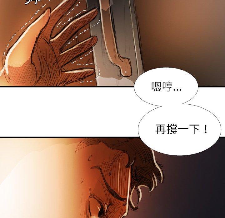 神秘的姊妹 第 18 話 第99页