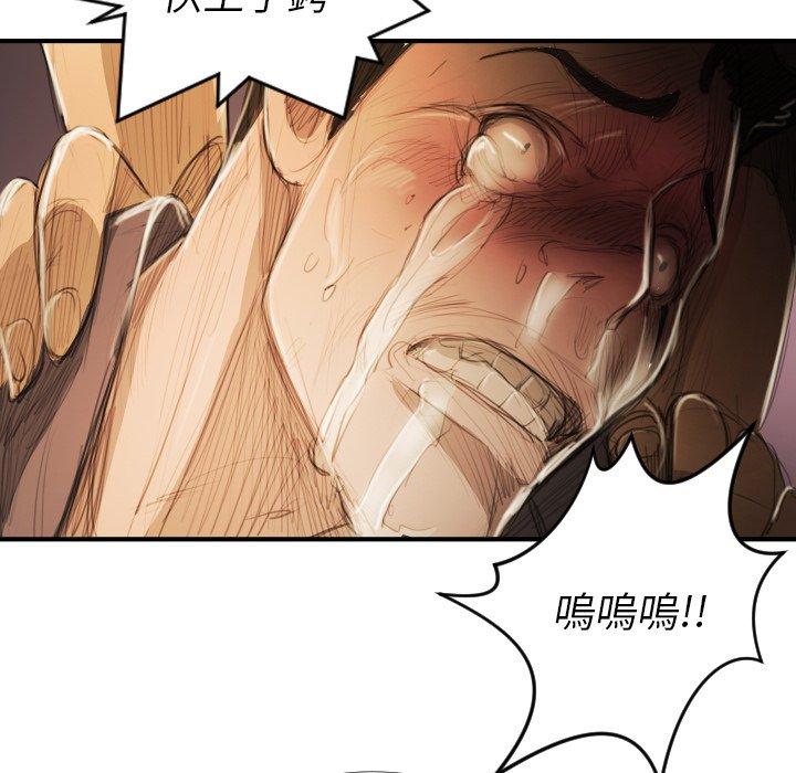 神秘的姊妹 第 18 話 第104页