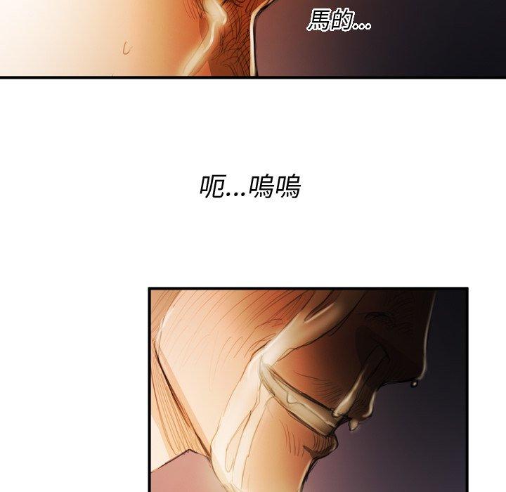 神秘的姊妹 第 18 話 第100页