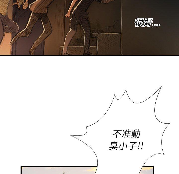 神秘的姊妹 第 18 話 第102页