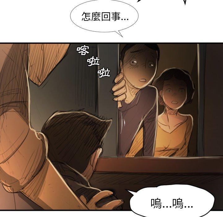 神秘的姊妹 第 18 話 第105页
