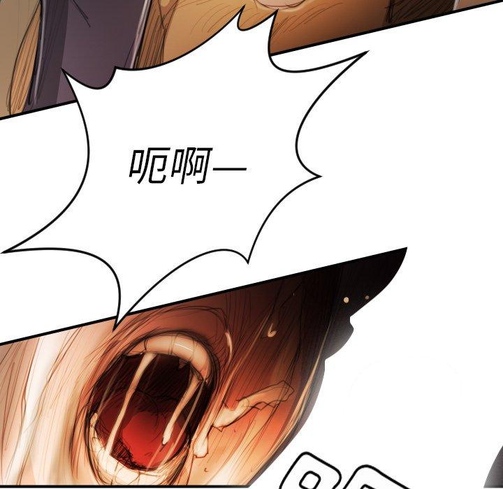 神秘的姊妹 第 18 話 第107页