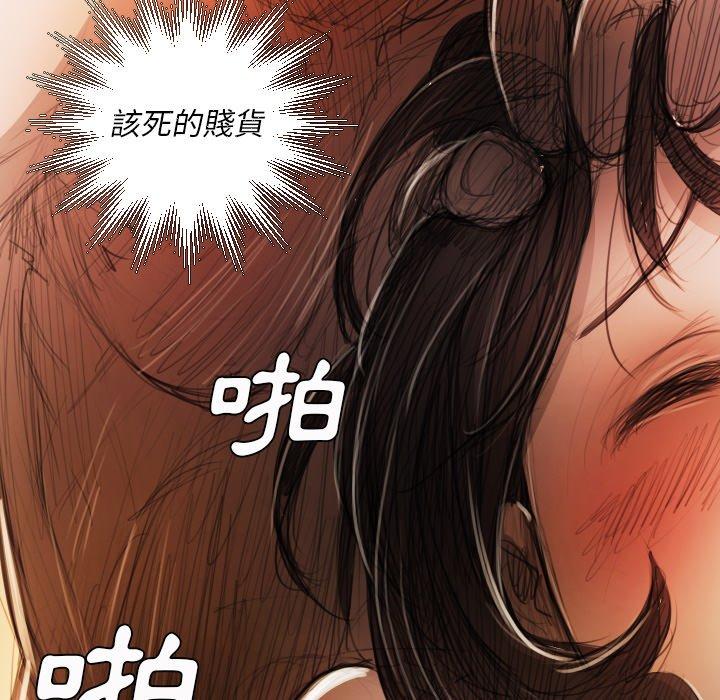 神秘的姊妹 第 18 話 第110页