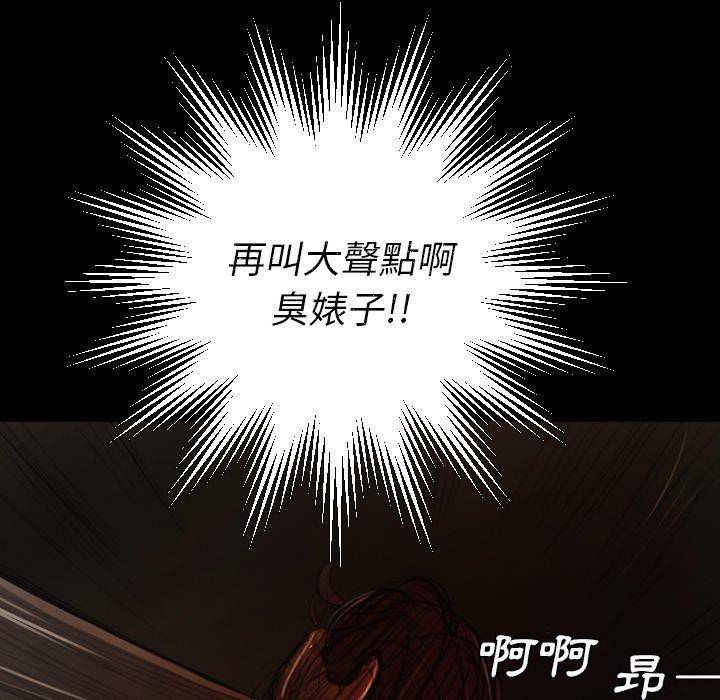神秘的姊妹 第 18 話 第112页