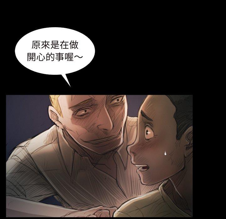 神秘的姊妹 第 21 話 第5页
