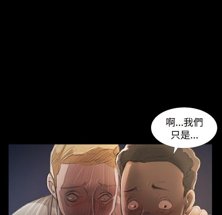 神秘的姊妹 第 21 話 第6页