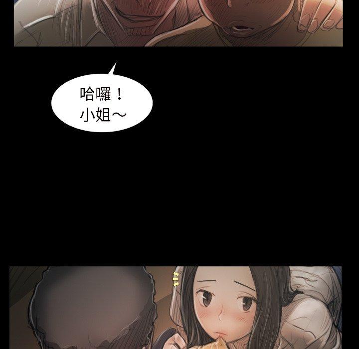 神秘的姊妹 第 21 話 第7页