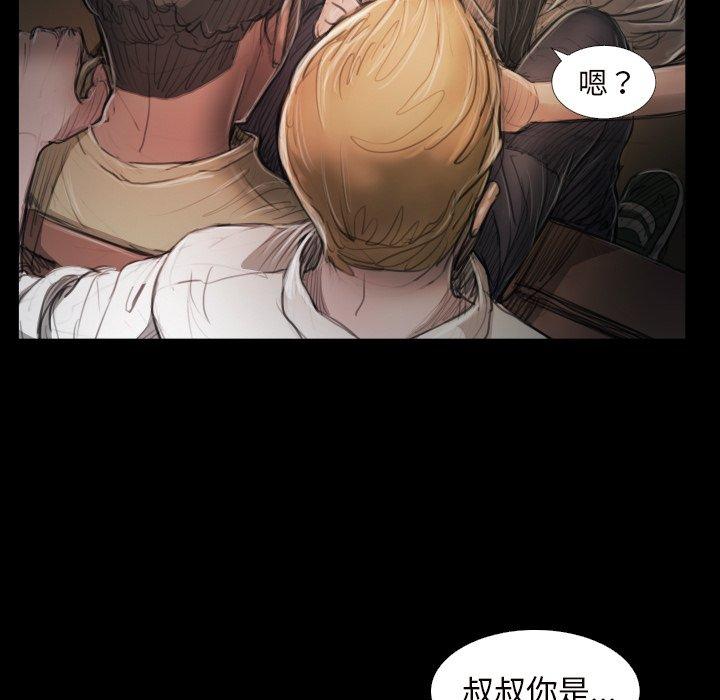 神秘的姊妹 第 21 話 第8页