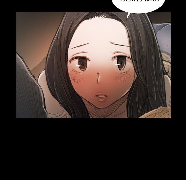 神秘的姊妹 第 21 話 第9页