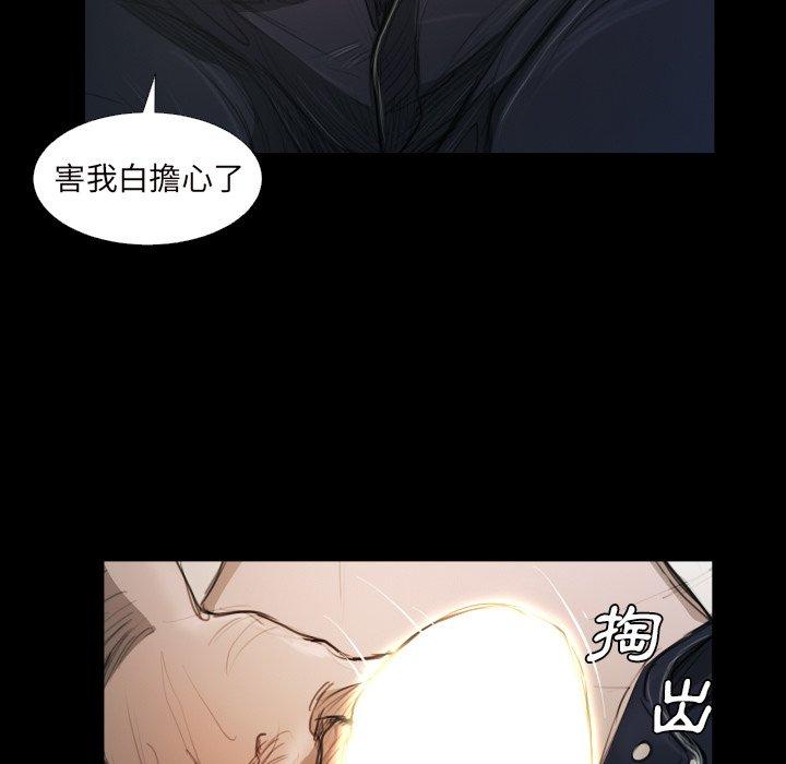 神秘的姊妹 第 21 話 第21页