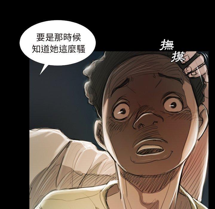 神秘的姊妹 第 21 話 第24页