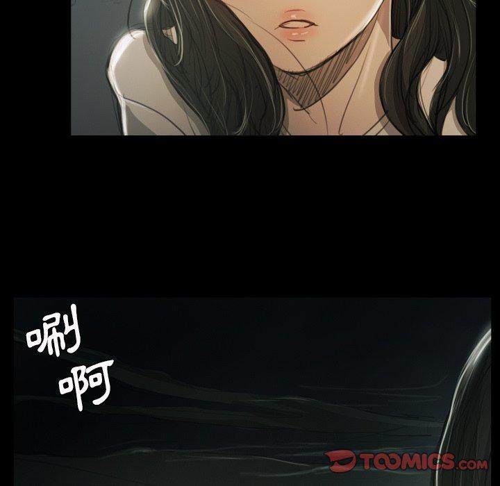 神秘的姊妹 第 21 話 第26页