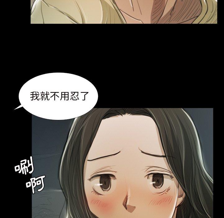 神秘的姊妹 第 21 話 第25页