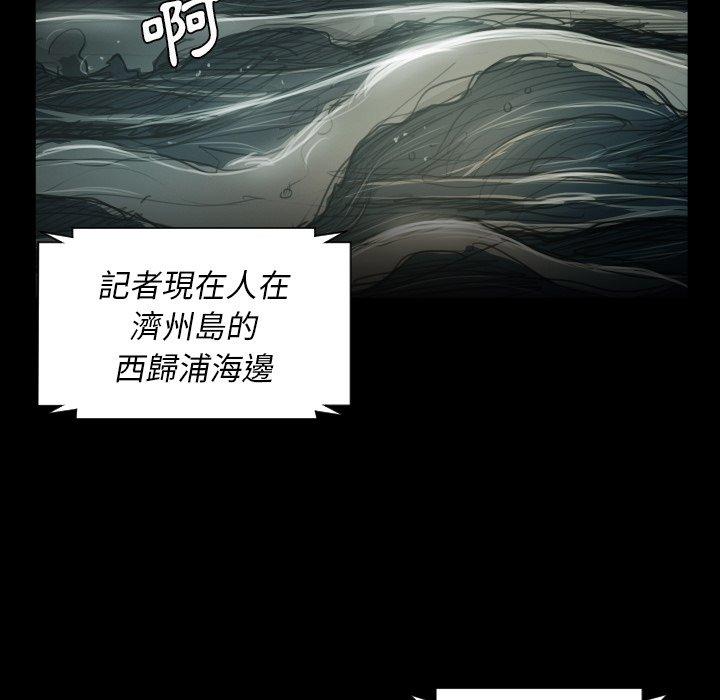 神秘的姊妹 第 21 話 第30页