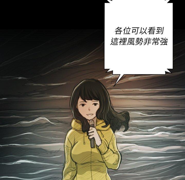 神秘的姊妹 第 21 話 第31页