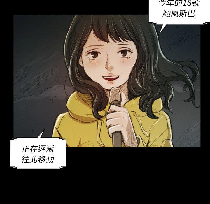 神秘的姊妹 第 21 話 第33页