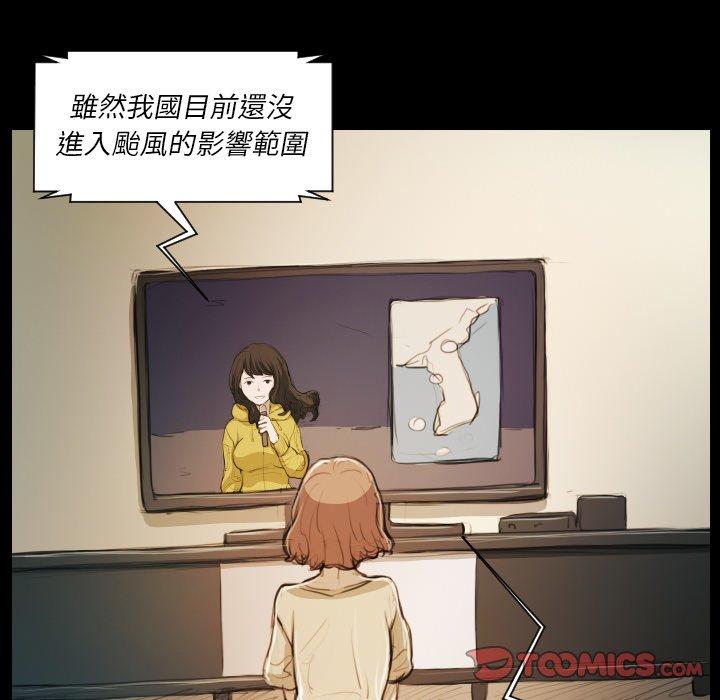 神秘的姊妹 第 21 話 第34页