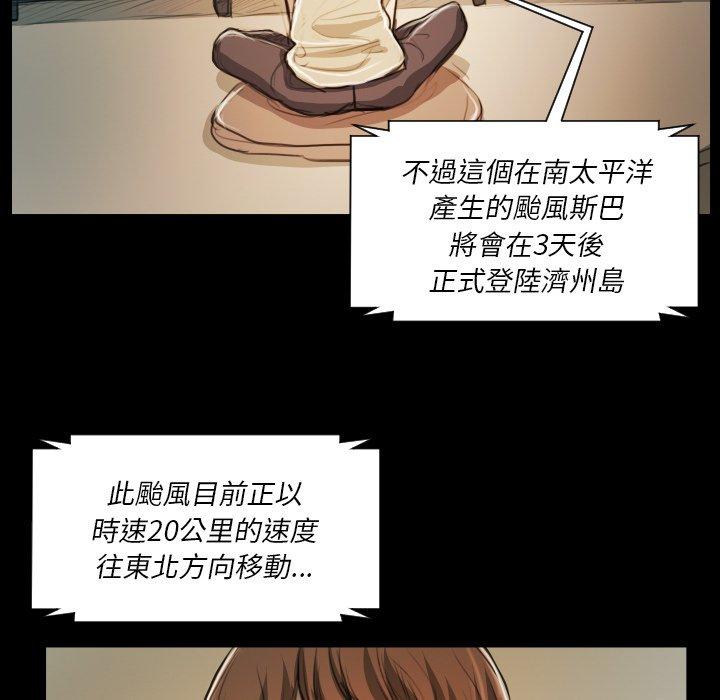 神秘的姊妹 第 21 話 第35页