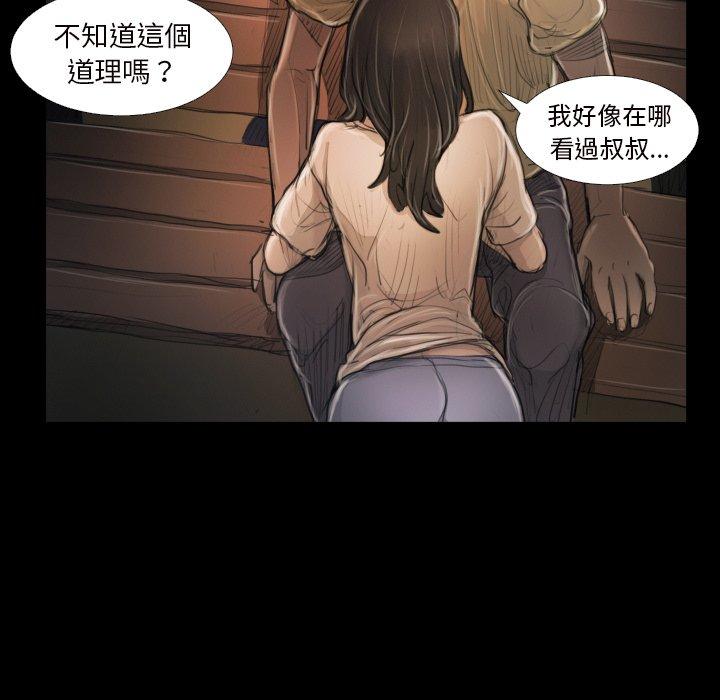 神秘的姊妹 第 21 話 第11页