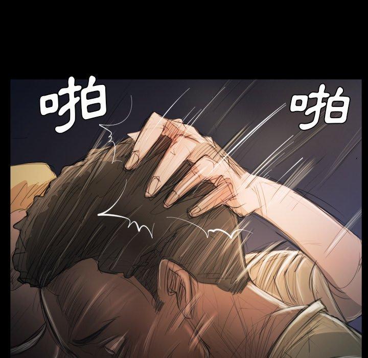 神秘的姊妹 第 21 話 第12页