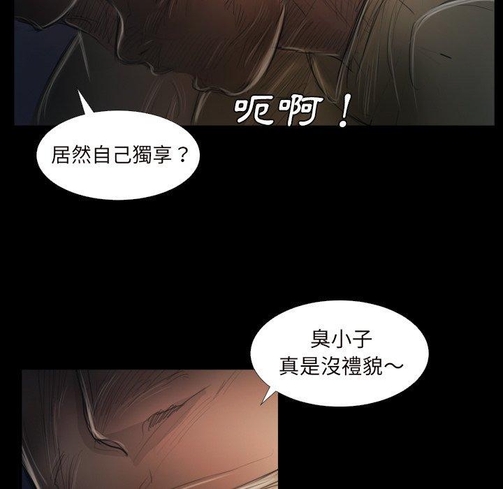 神秘的姊妹 第 21 話 第13页
