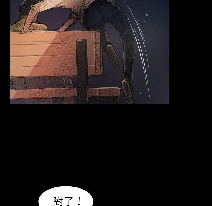 神秘的姊妹 第 21 話 第15页