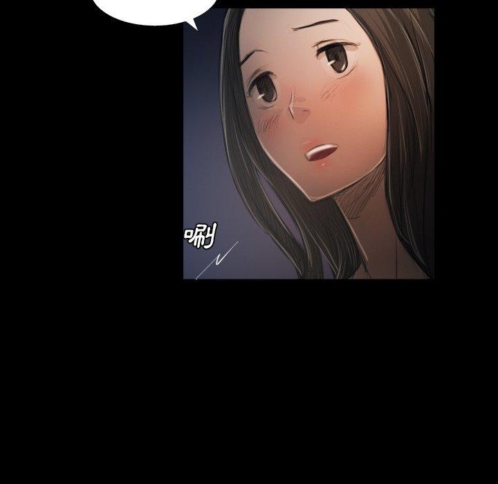 神秘的姊妹 第 21 話 第16页