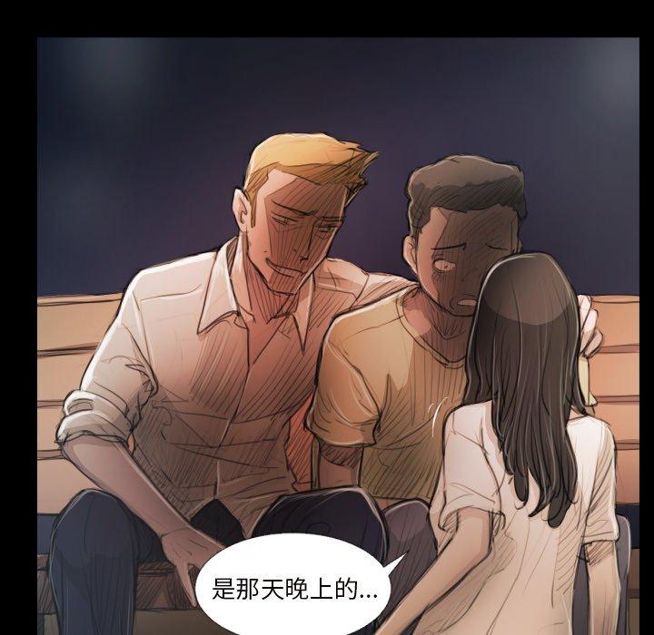 神秘的姊妹 第 21 話 第17页