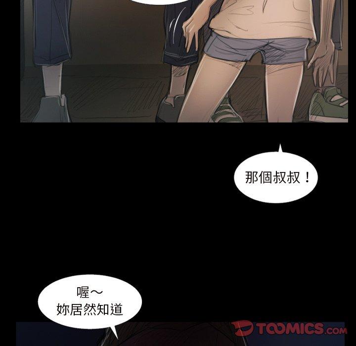 神秘的姊妹 第 21 話 第18页