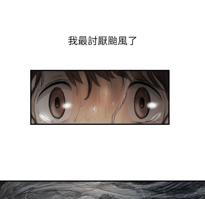 神秘的姊妹 第 21 話 第39页