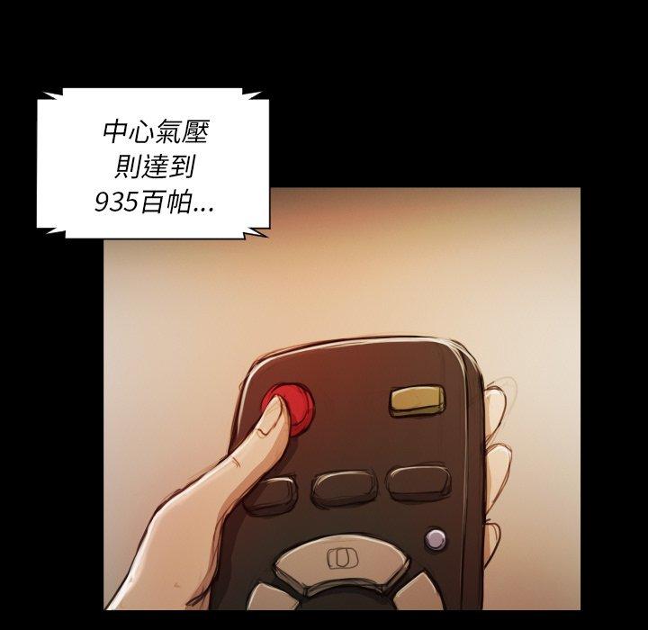 神秘的姊妹 第 21 話 第37页