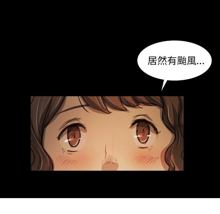 神秘的姊妹 第 21 話 第38页