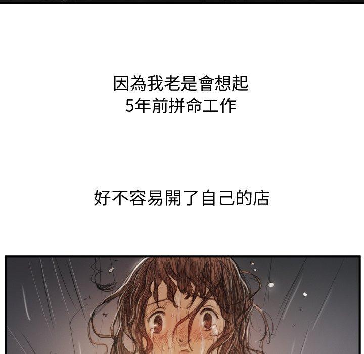 神秘的姊妹 第 21 話 第41页