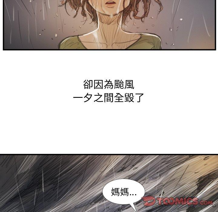 神秘的姊妹 第 21 話 第42页