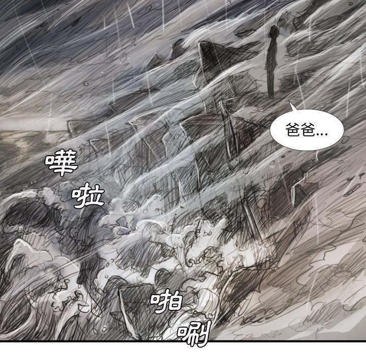 神秘的姊妹 第 21 話 第43页