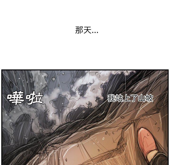 神秘的姊妹 第 21 話 第44页