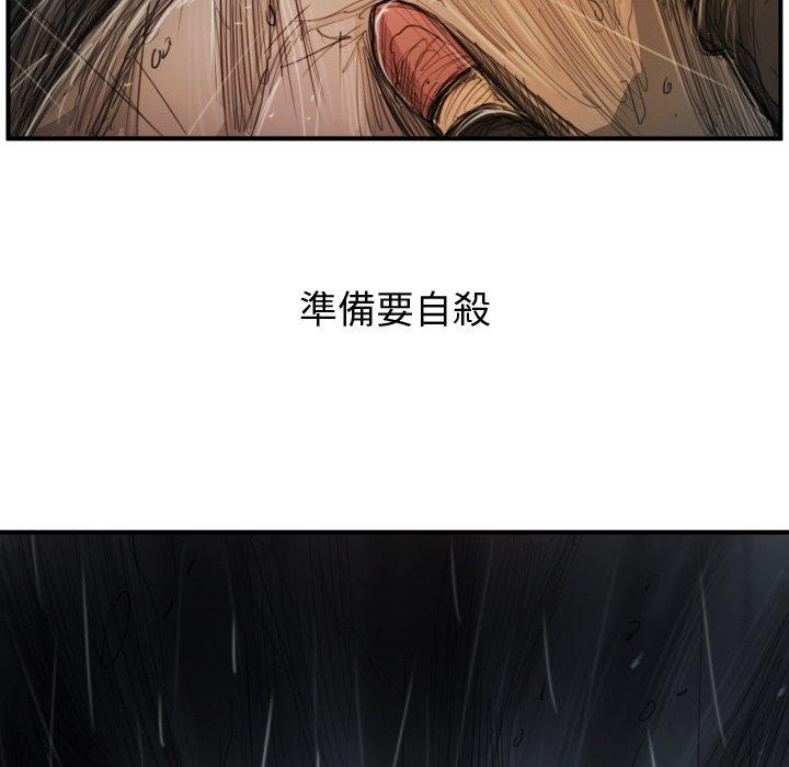 神秘的姊妹 第 21 話 第45页