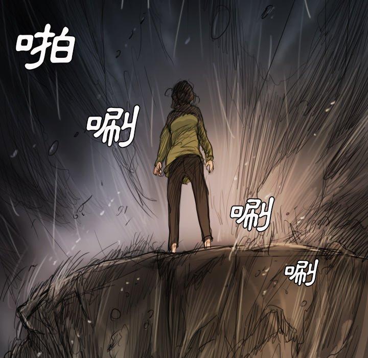 神秘的姊妹 第 21 話 第46页
