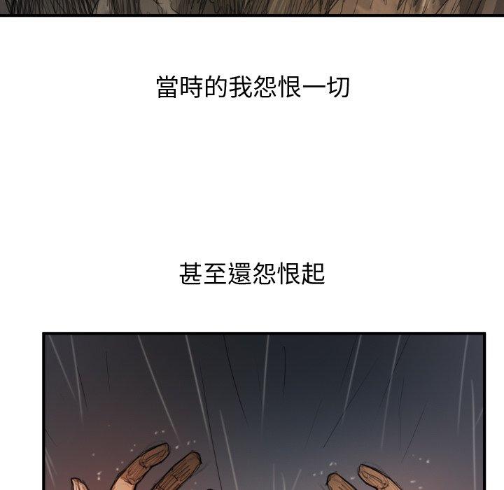 神秘的姊妹 第 21 話 第47页
