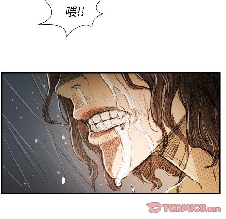 神秘的姊妹 第 21 話 第50页