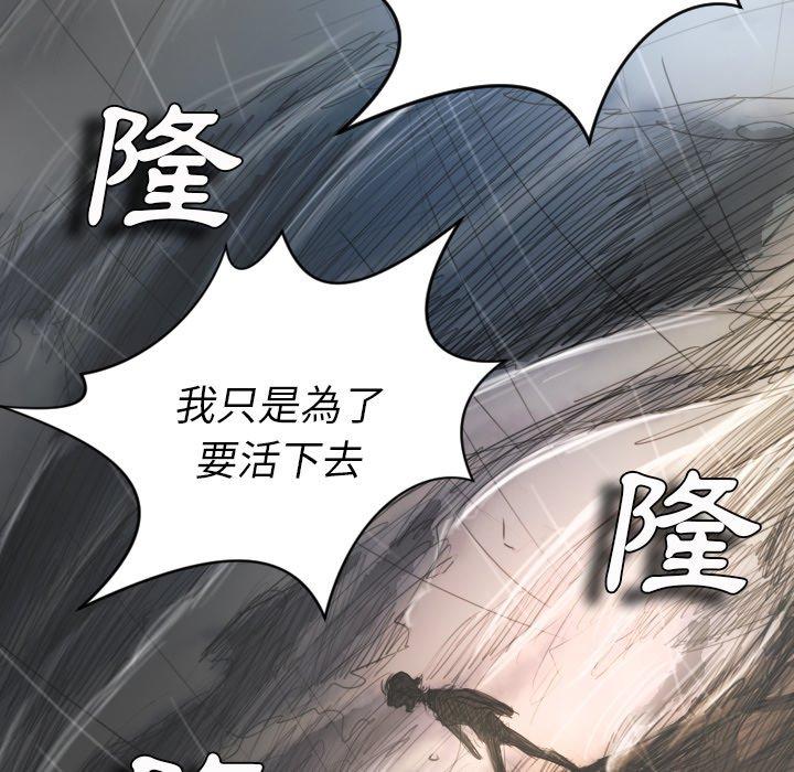 神秘的姊妹 第 21 話 第52页