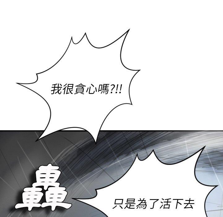 神秘的姊妹 第 21 話 第51页