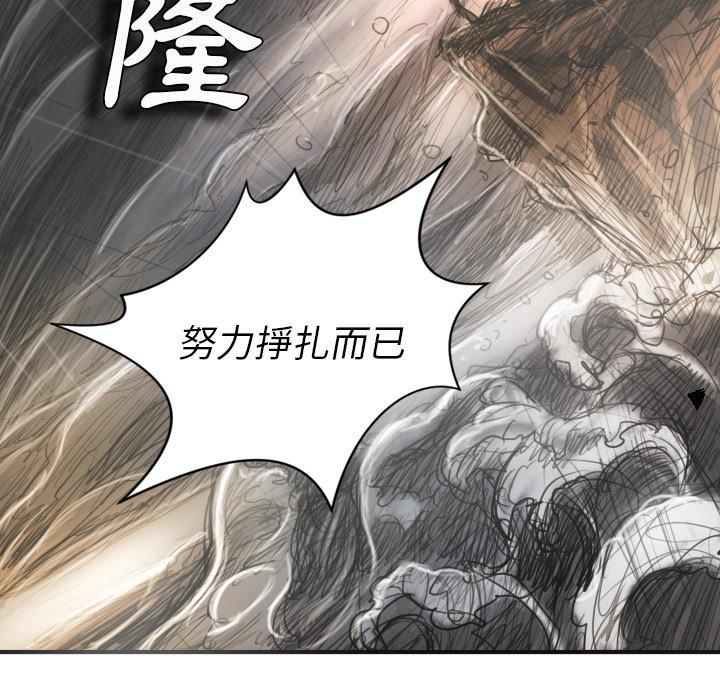 神秘的姊妹 第 21 話 第53页