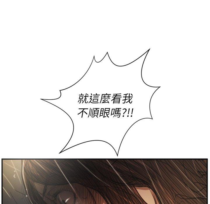 神秘的姊妹 第 21 話 第54页